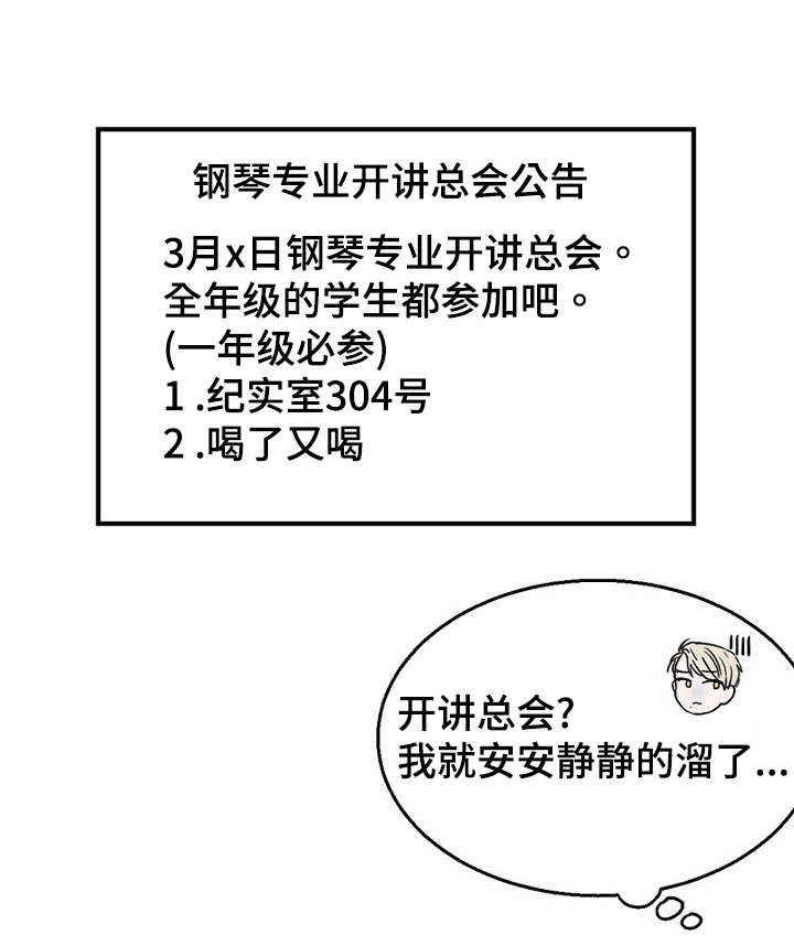 第18章：新生聚会2