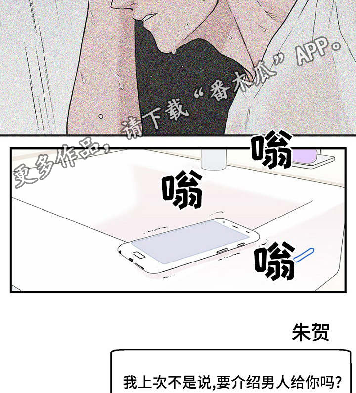 第6章：一起躲雨22