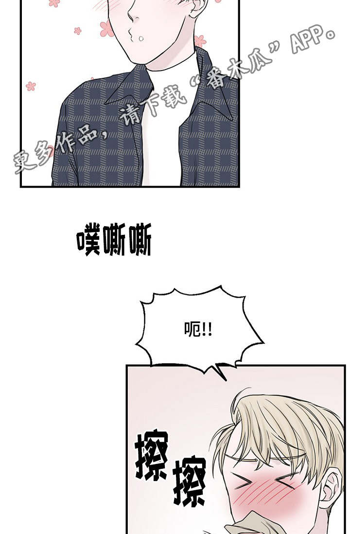 第31章：幻想再次破灭4
