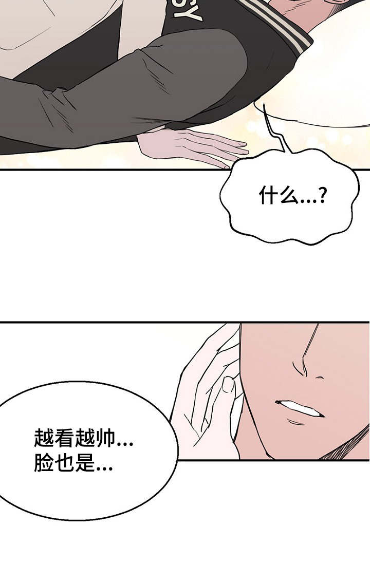 第21章：喝醉了7