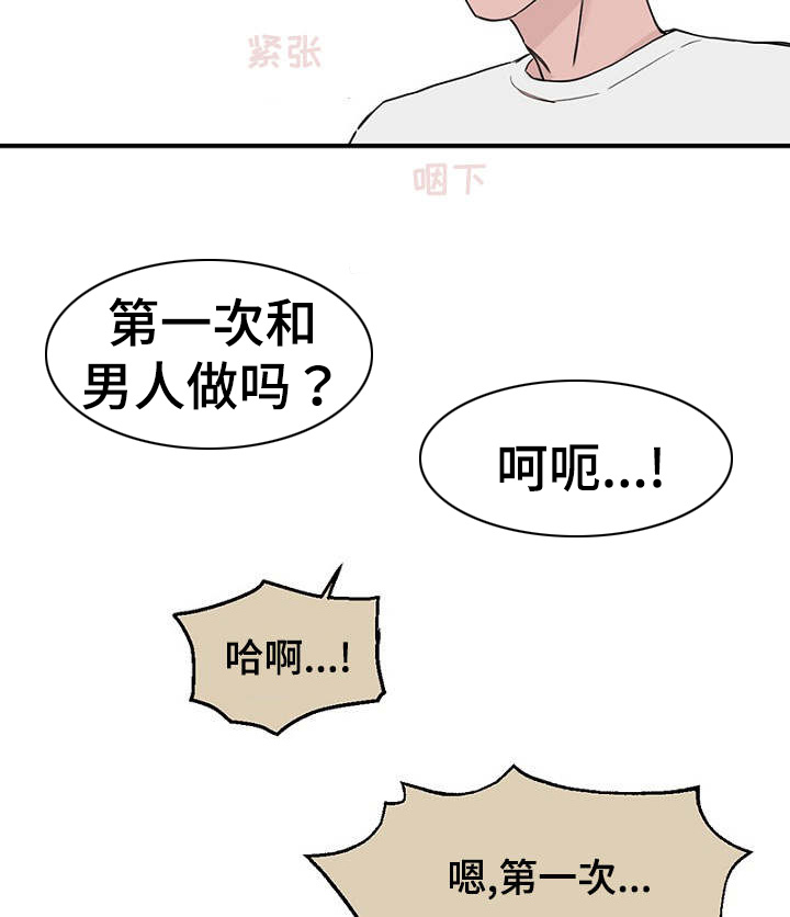 第35章：上钩了20