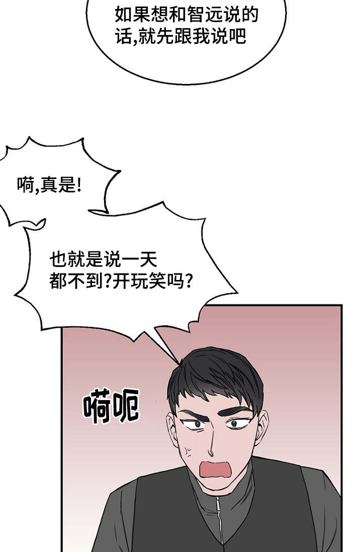 第23章：出手保护13