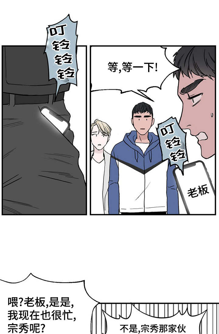 第23章：出手保护17