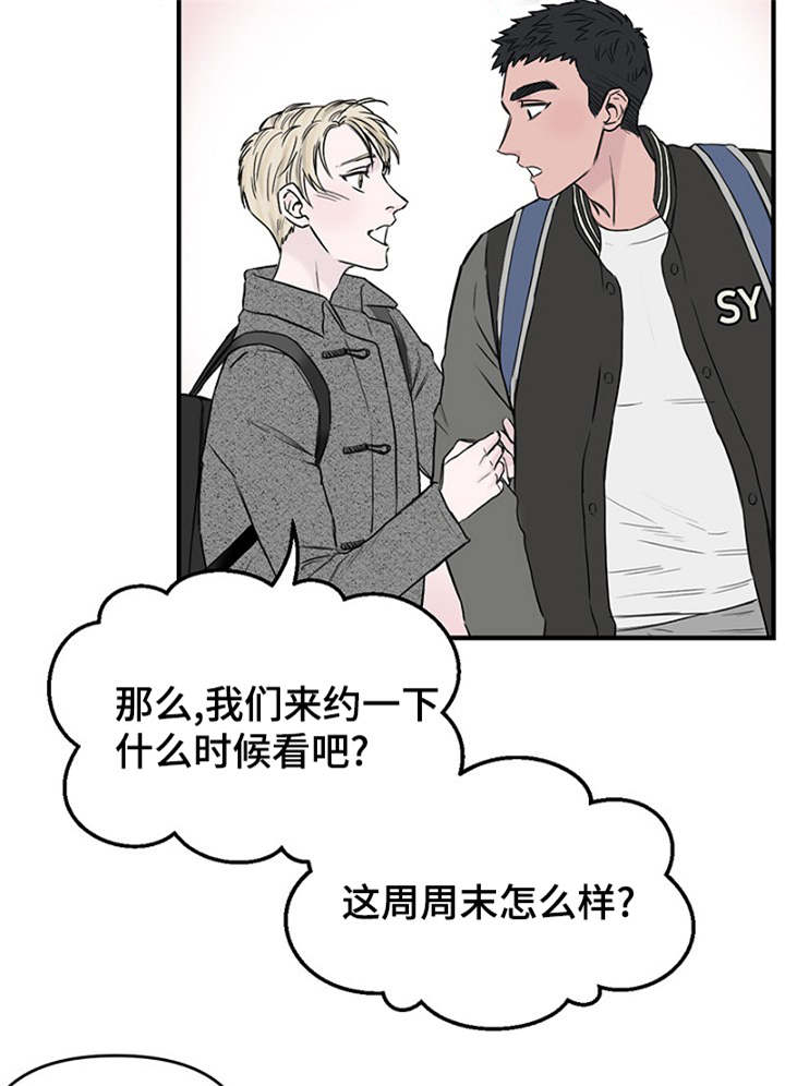 第32章：新一轮的计划17