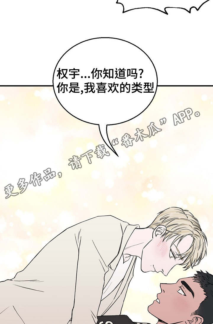 第21章：喝醉了6