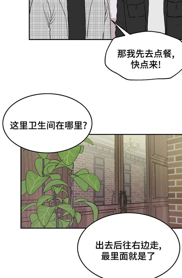 第1章：酒吧奇遇18