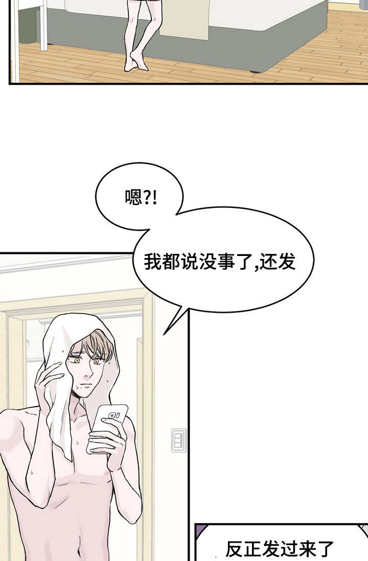 第6章：一起躲雨26