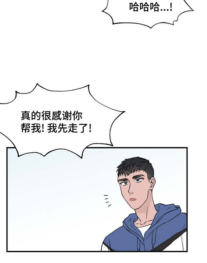 第23章：出手保护25