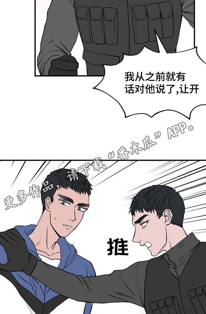第23章：出手保护14
