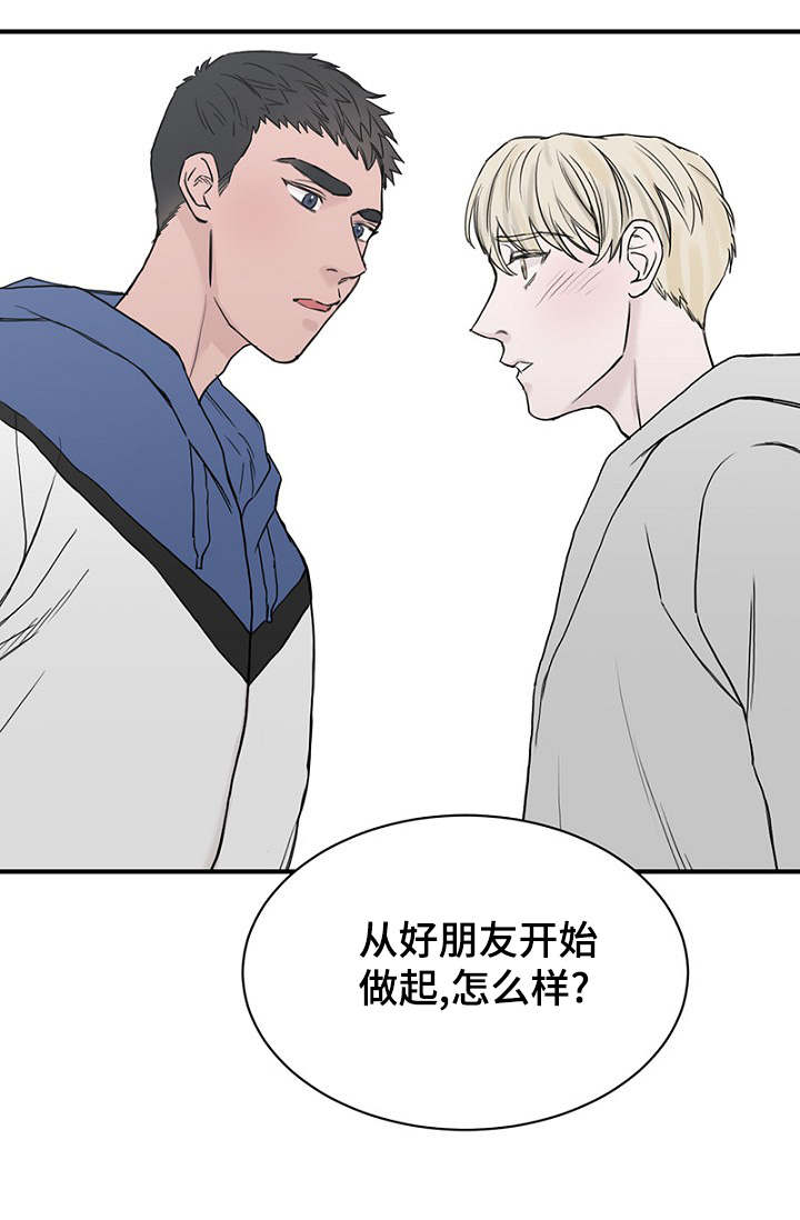 第25章：朋友做起3