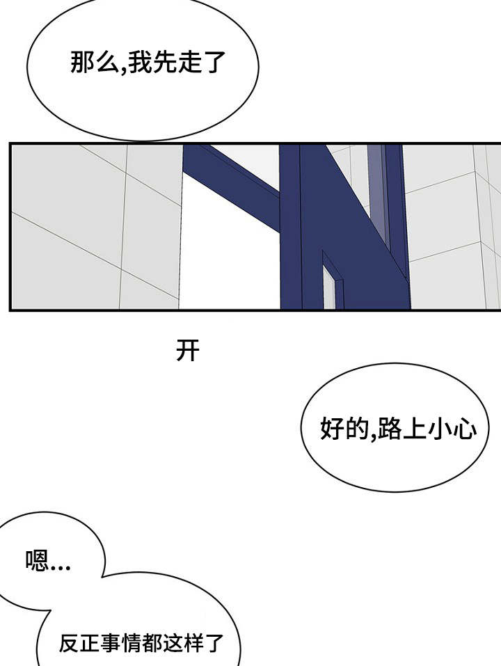 第26章：假装偶遇3