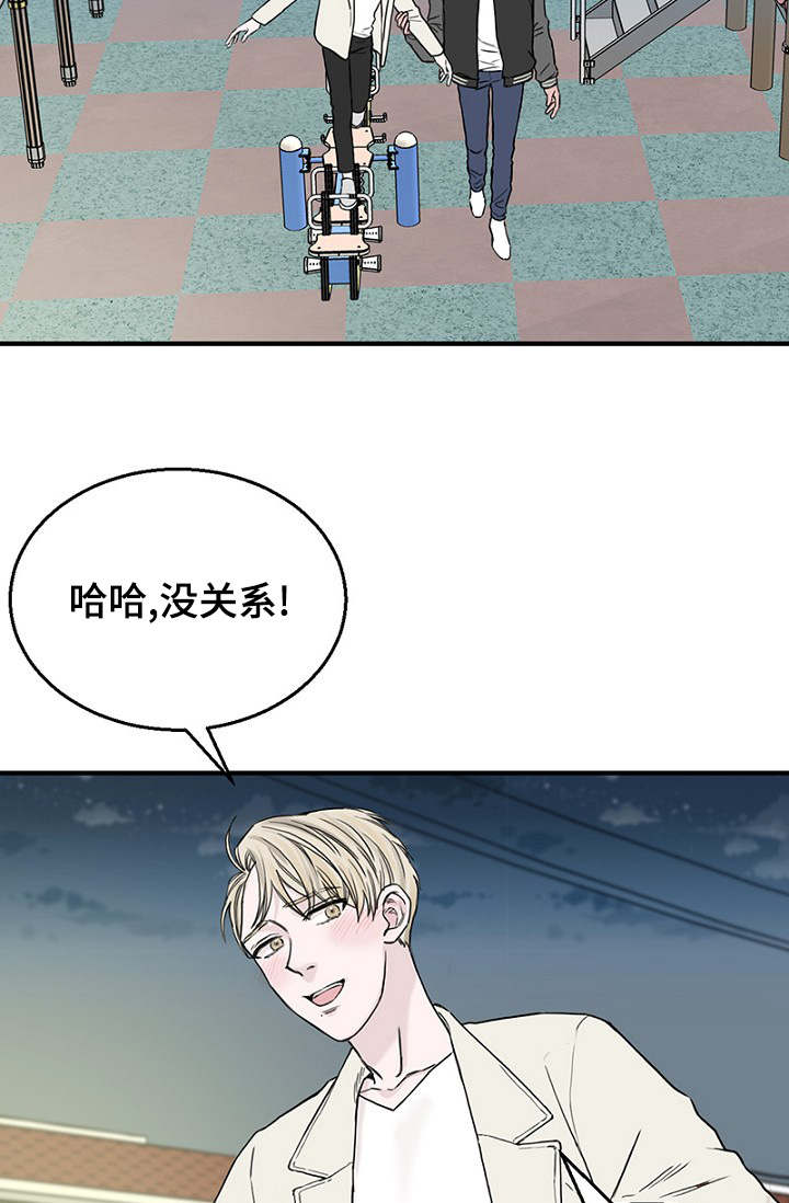 第20章：陪同回家14