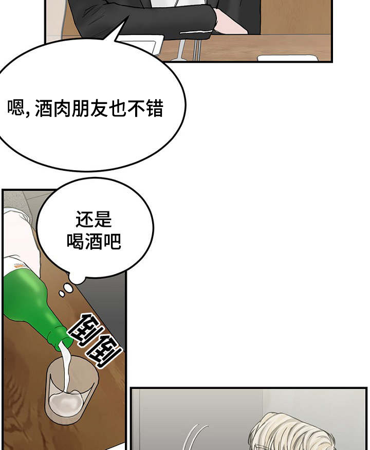 第7章：不谈恋爱11