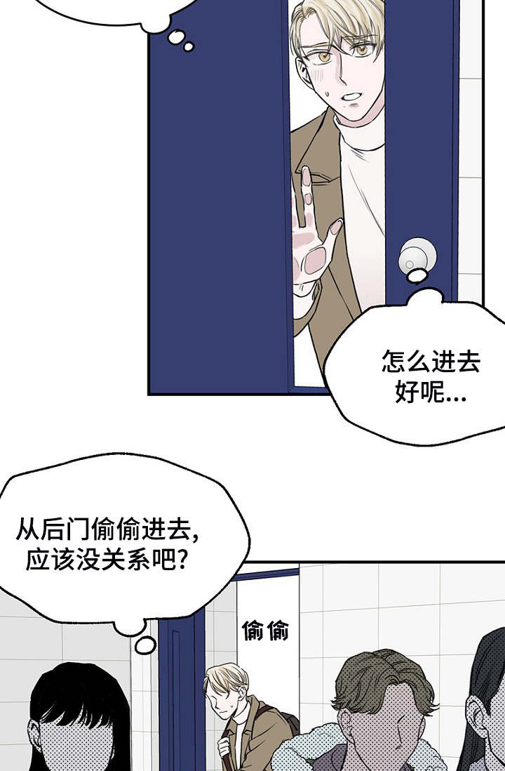 第3章：上课迟到19