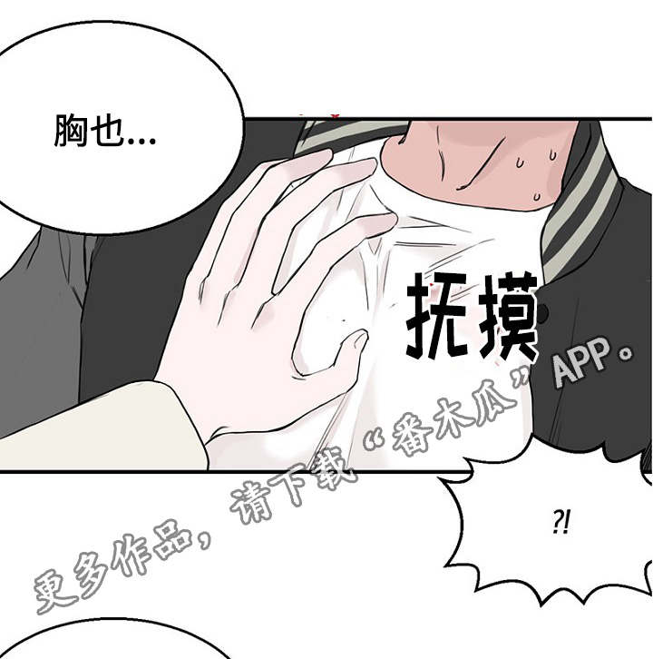 第21章：喝醉了8