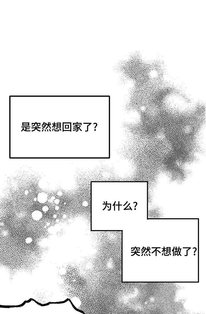 第30章：幻想破灭9