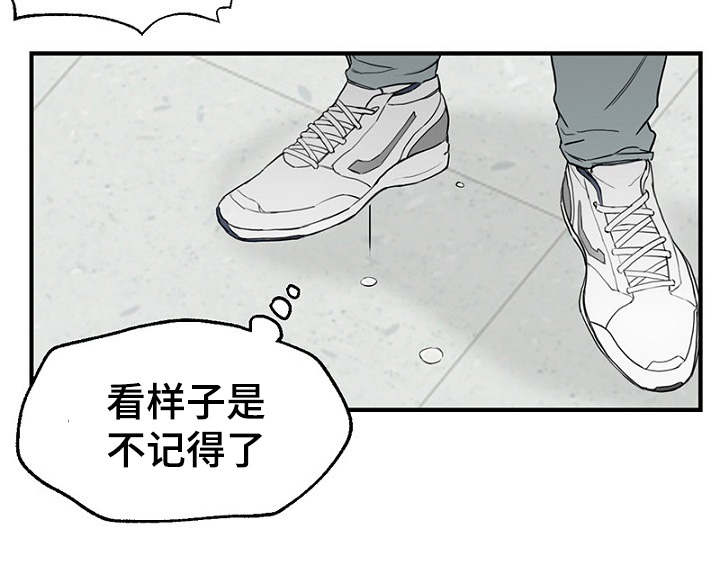 第6章：一起躲雨11