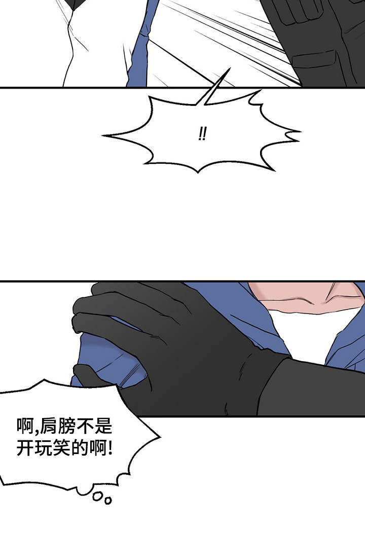第23章：出手保护15