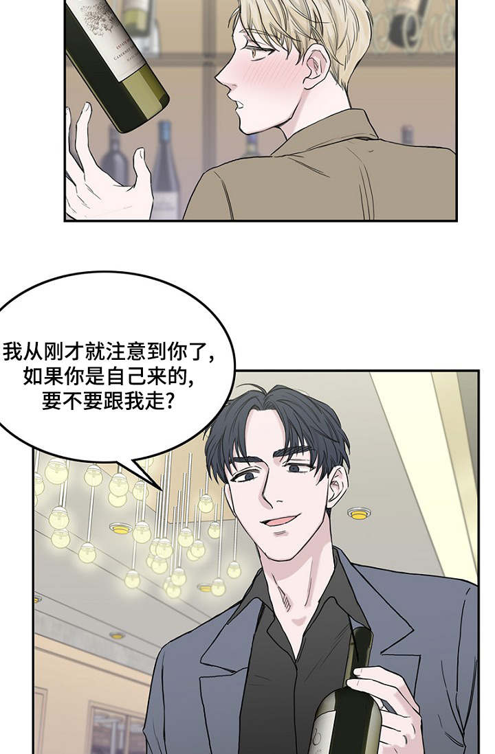 第1章：酒吧奇遇8