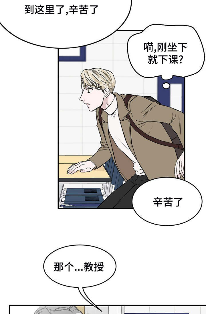 第3章：上课迟到21