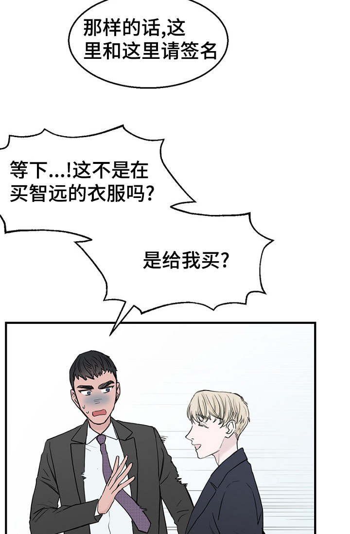 第29章：收到礼物煮面报答4