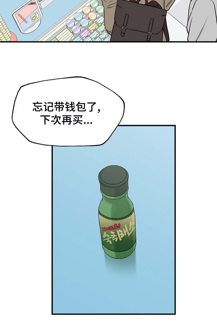 第3章：上课迟到17