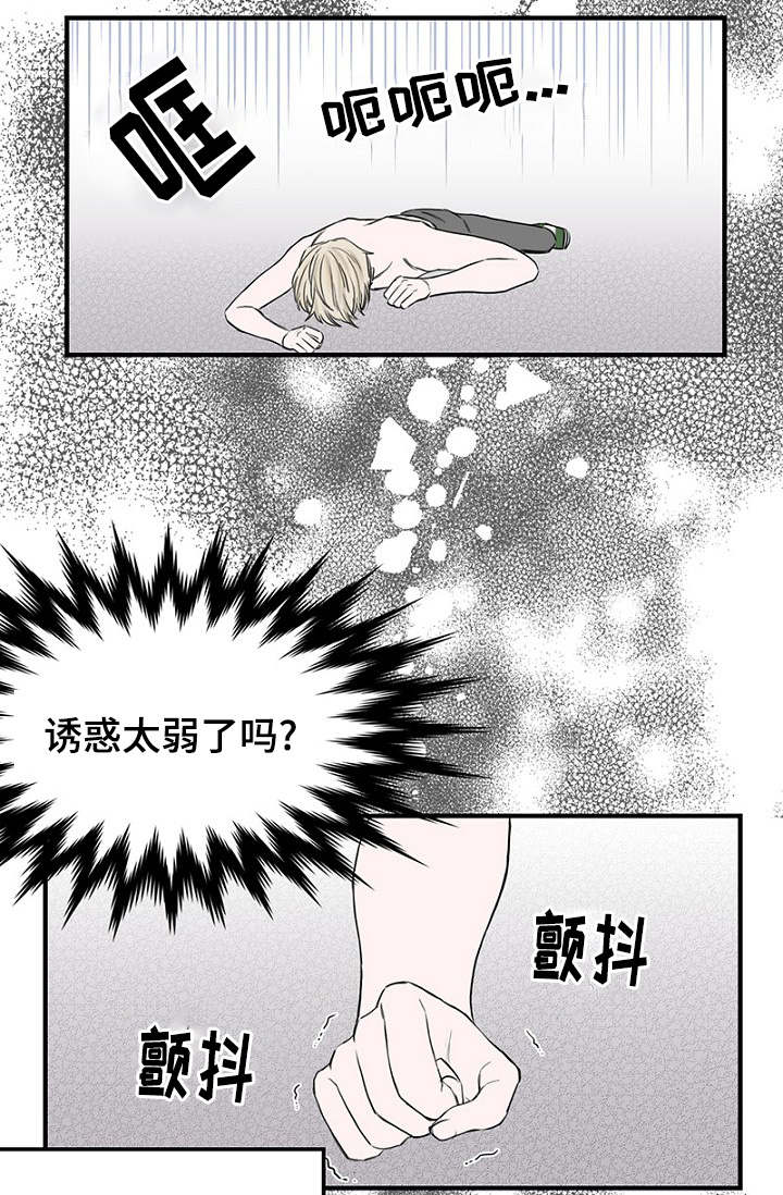 第30章：幻想破灭11