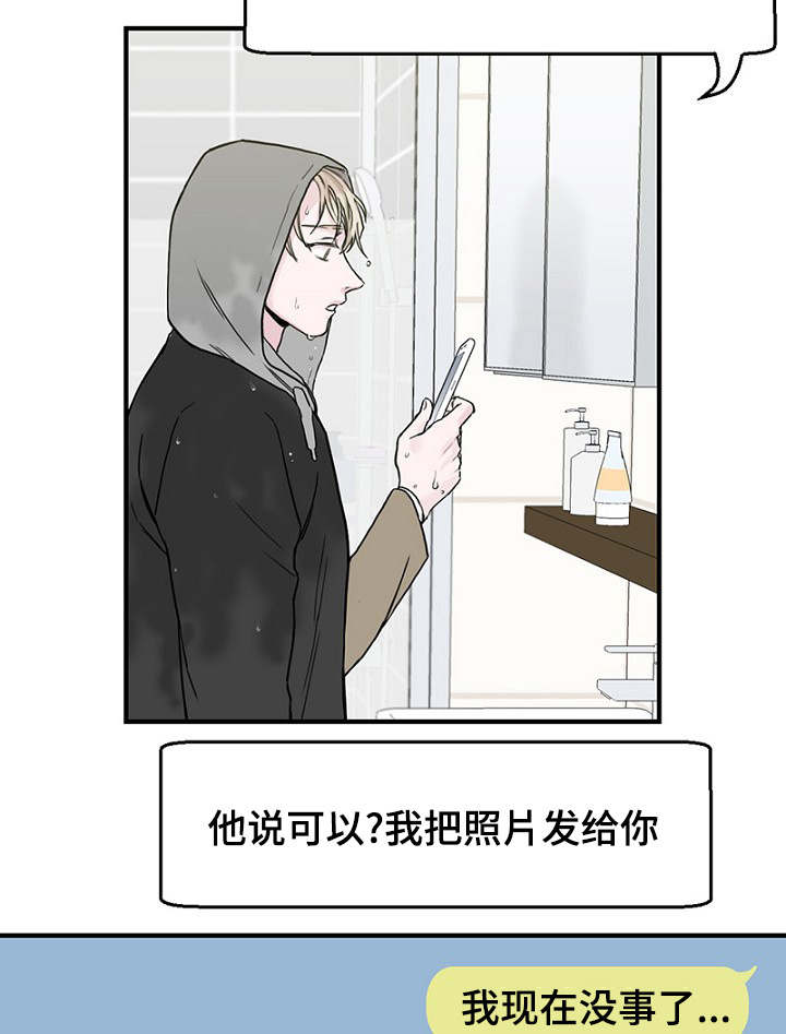 第6章：一起躲雨23