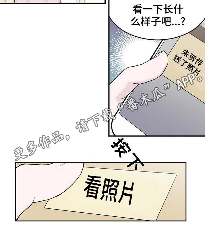 第6章：一起躲雨27