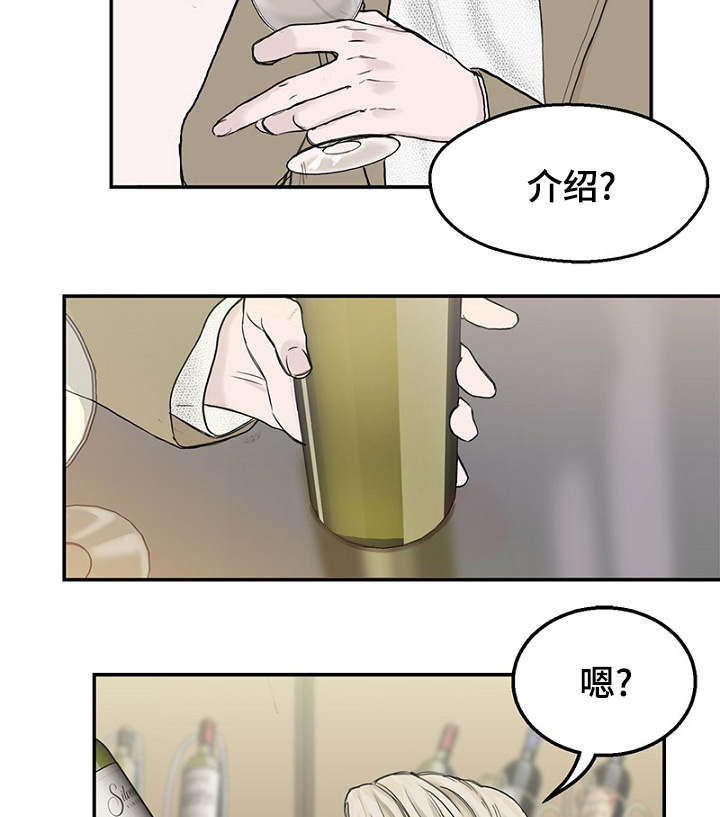 第1章：酒吧奇遇7