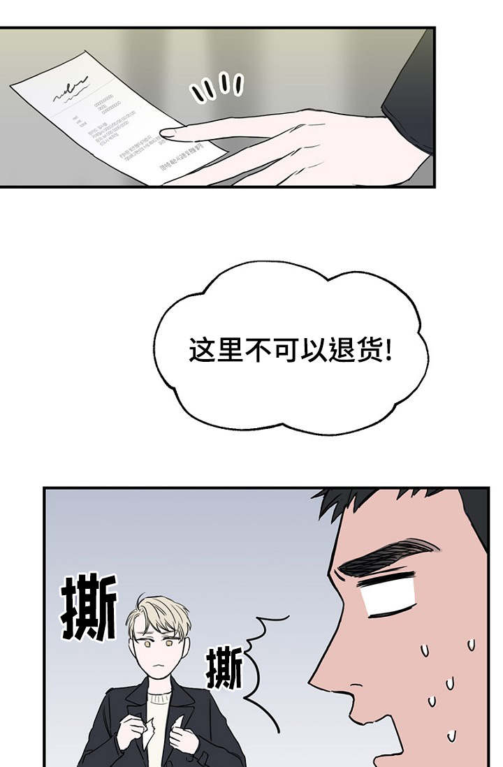 第29章：收到礼物煮面报答8