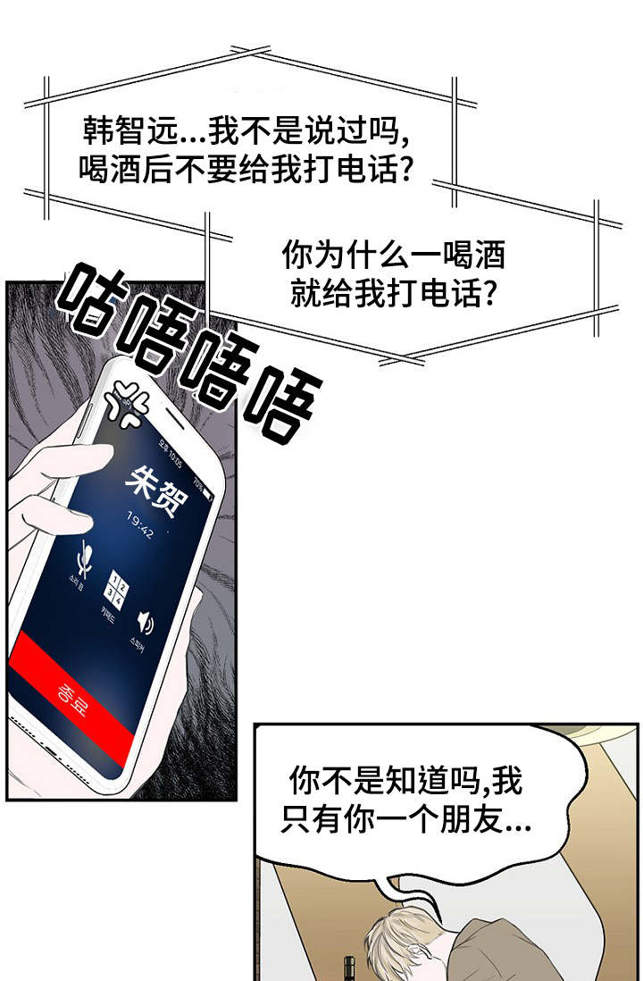 第1章：酒吧奇遇5