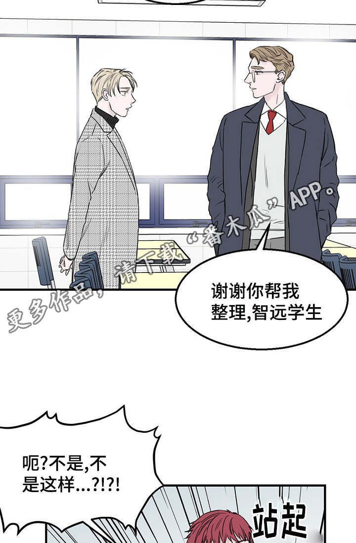 第11章：差点被发现3