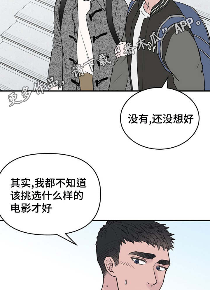 第32章：新一轮的计划11