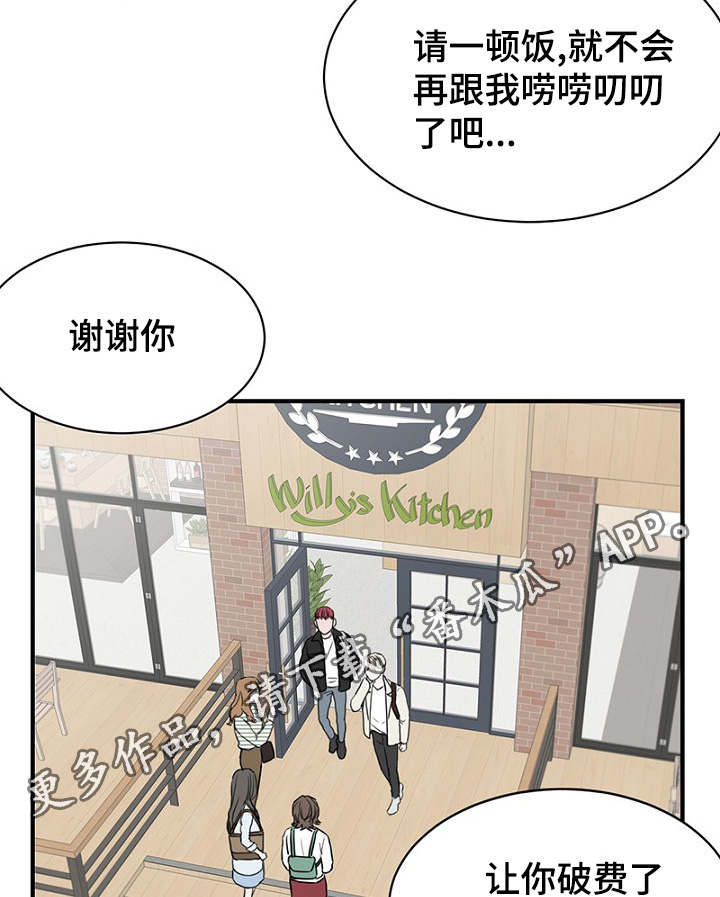 第17章：聚餐24
