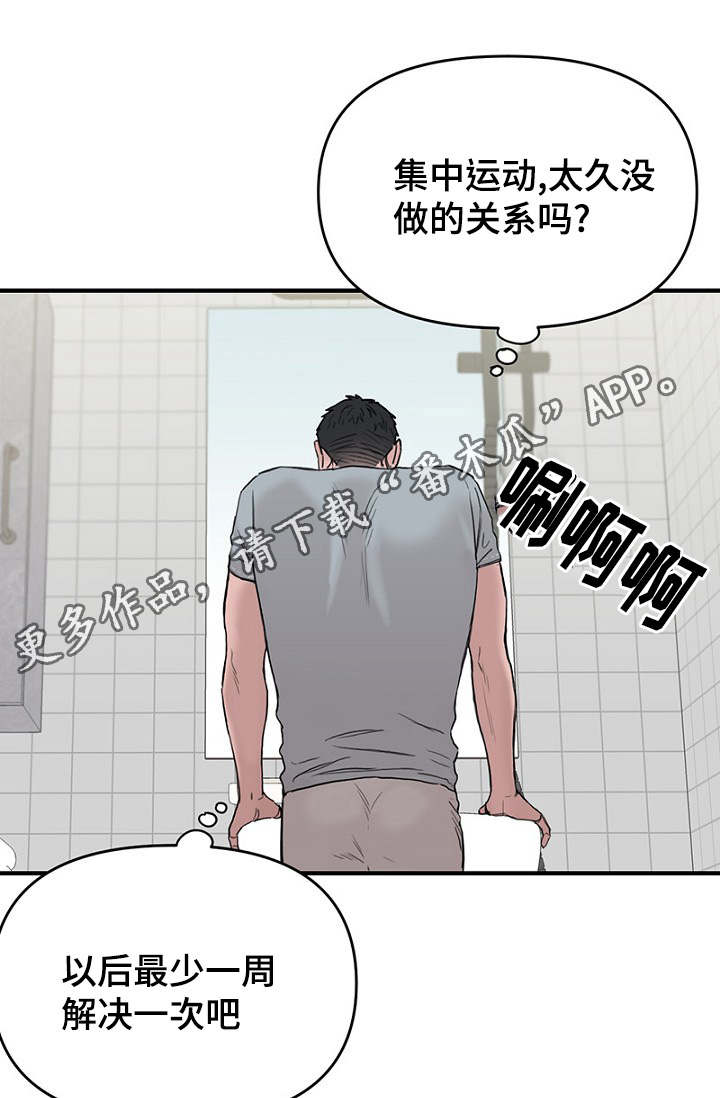 第34章：完美计划1