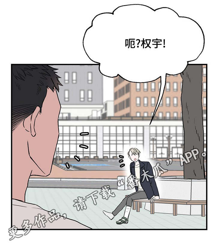 第26章：假装偶遇8