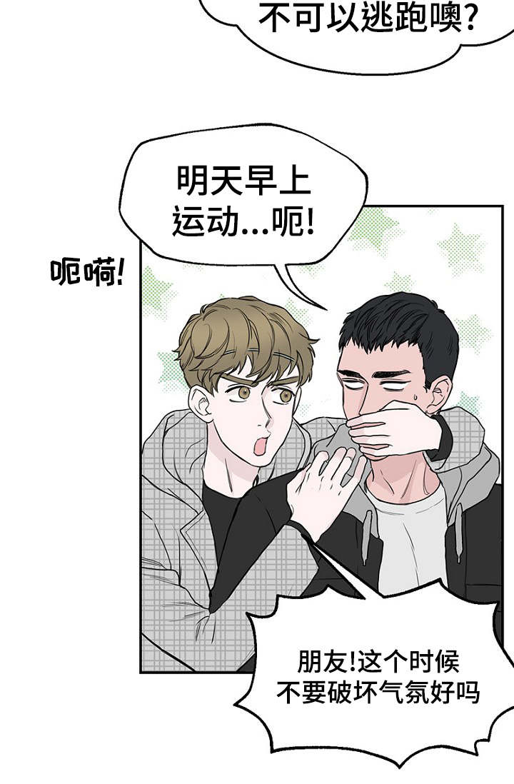 第1章：酒吧奇遇14