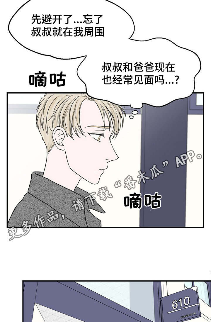 第31章：幻想再次破灭26