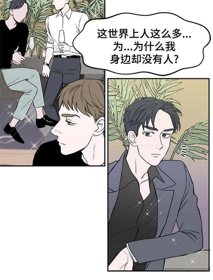 第1章：酒吧奇遇4