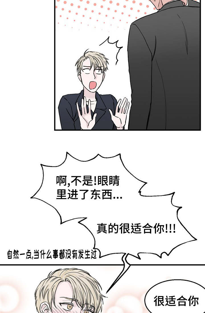 第27章：一起逛街21