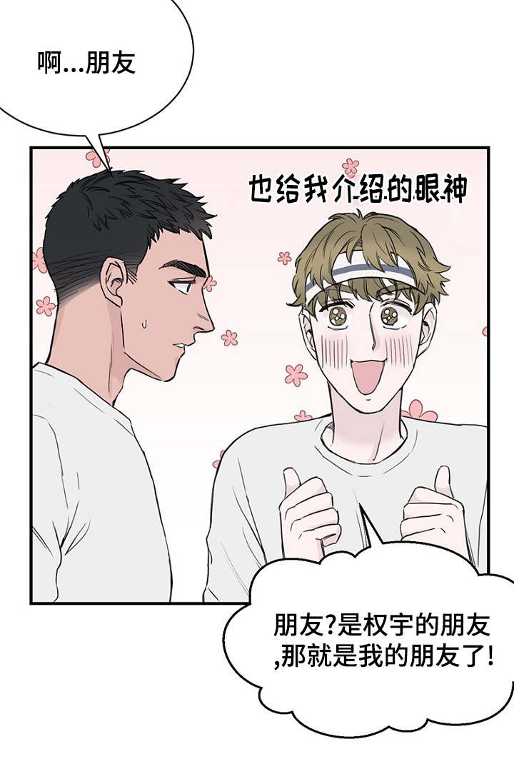 第26章：假装偶遇12