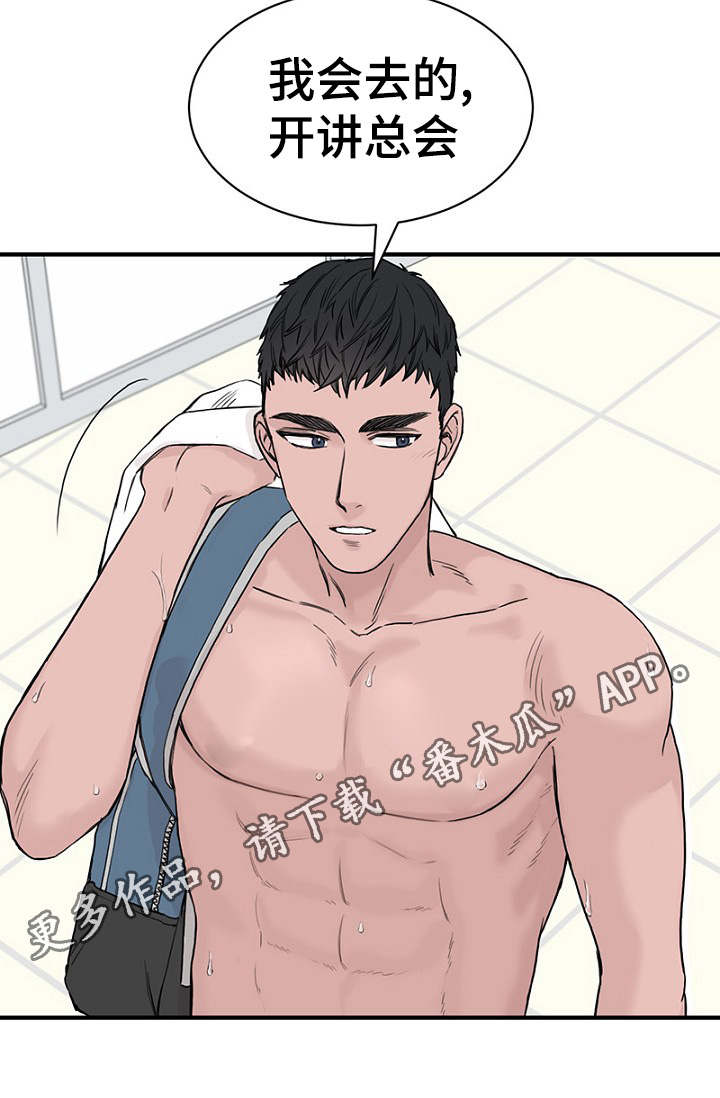 第18章：新生聚会20