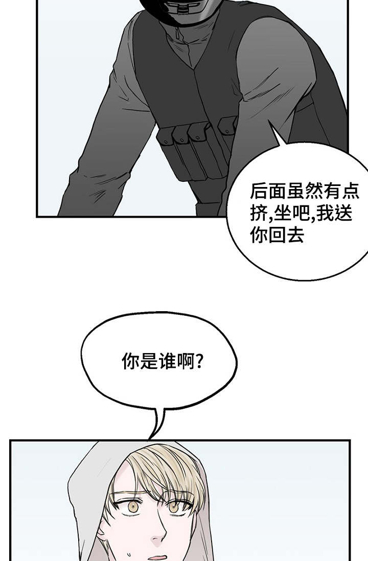 第22章：宿醉回忆28