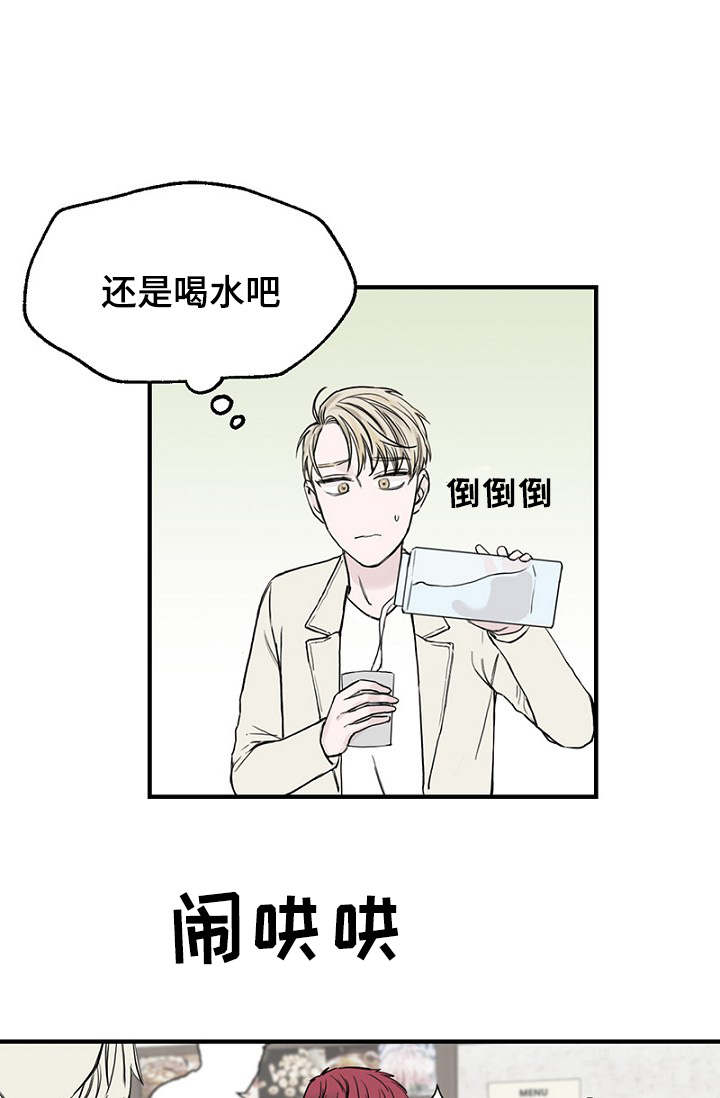 第19章：被灌酒0