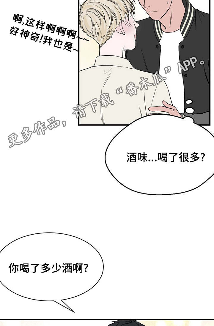 第20章：陪同回家2