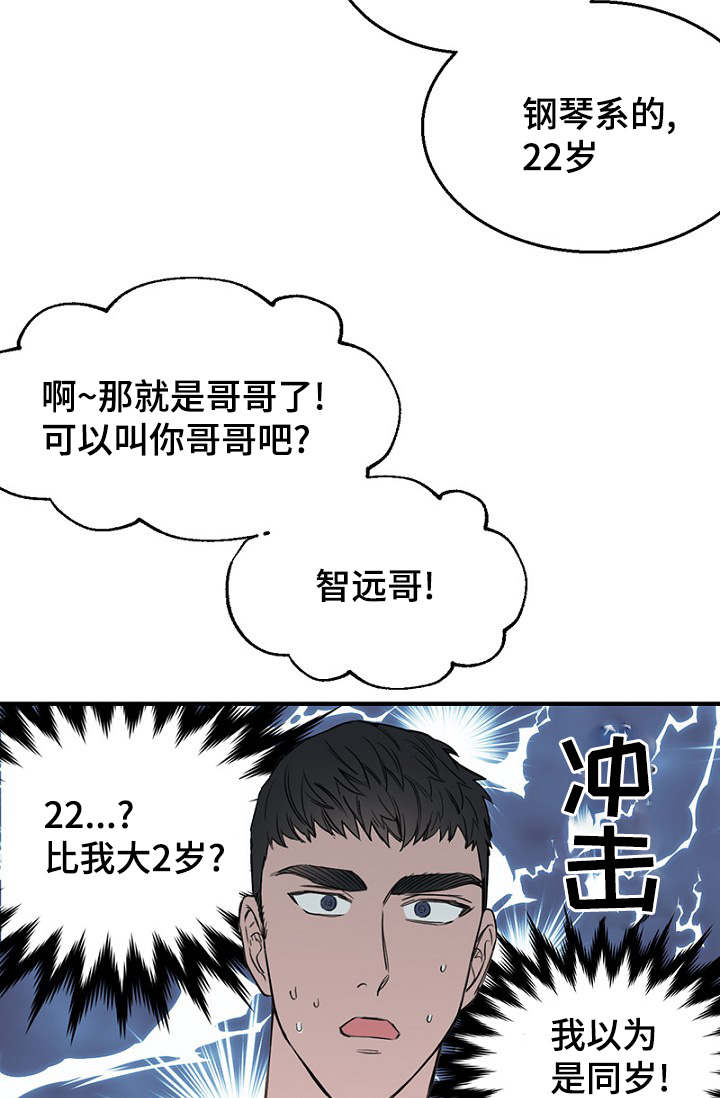 第26章：假装偶遇14