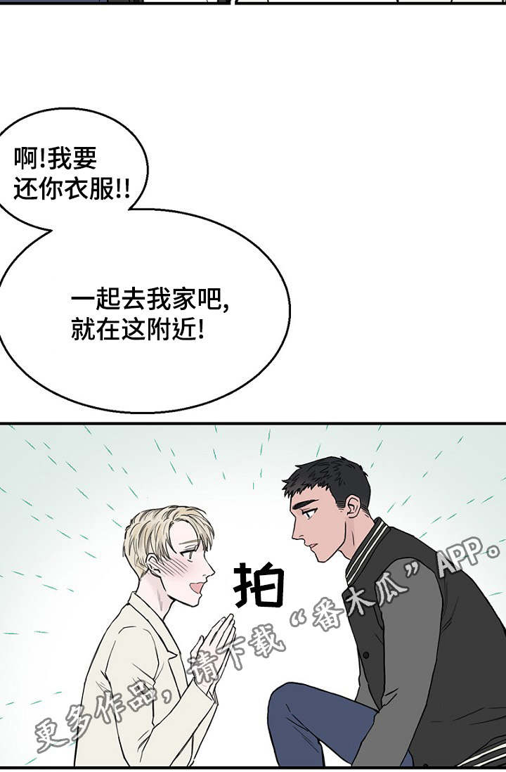 第20章：陪同回家20