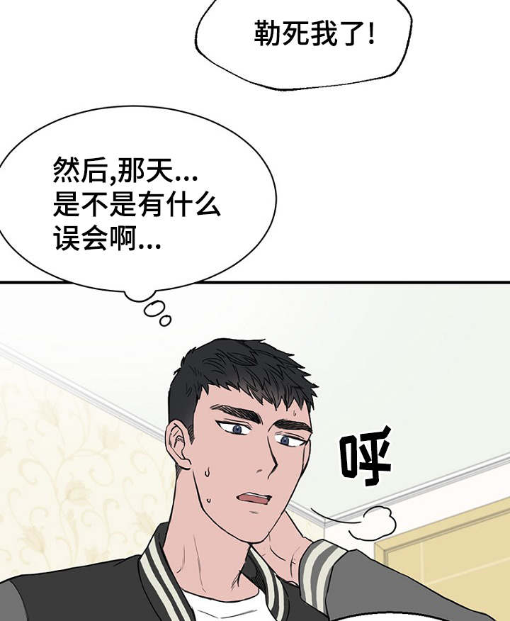 第22章：宿醉回忆2
