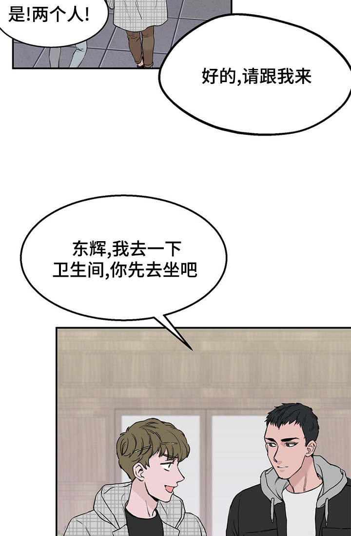 第1章：酒吧奇遇17